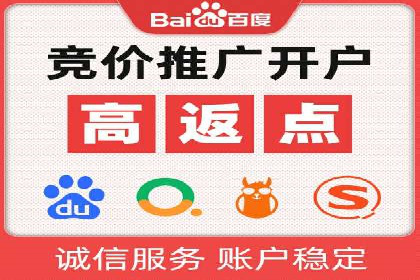 百度推广开户全攻略：从零开始打造高效账户